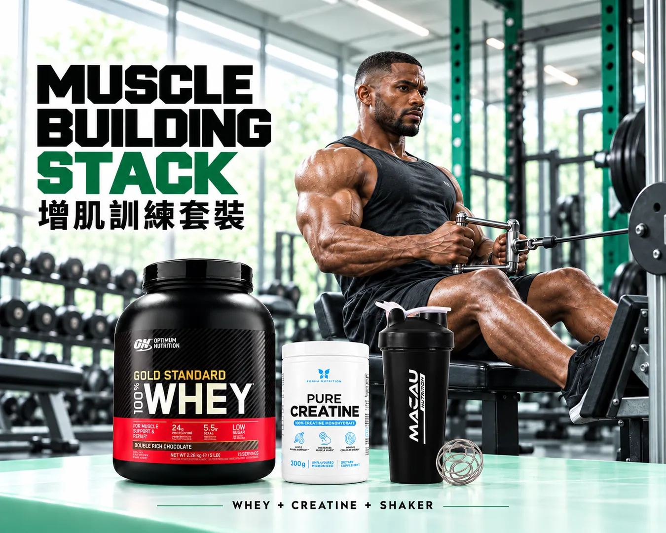 Muscle Building Stack | Macau Nutrition
